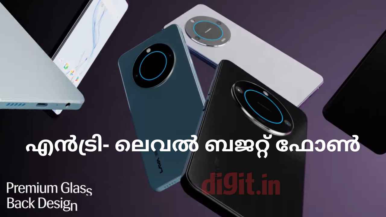 Lava Low Budget Phone: വില നോക്കണ്ട, അത്രയും ബജറ്റ്- ഫ്രെണ്ട്ലി! Lava Blaze 2 5G വിലയും വിശദാംശങ്ങളും