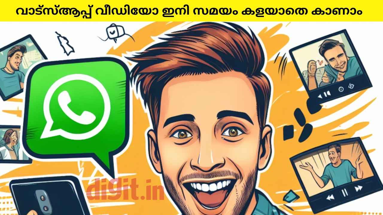 WhatsApp latest feature: യൂട്യൂബിൽ നിന്ന് അടിച്ചുമാറ്റി WhatsApp പുതിയ ഫീച്ചർ കൊണ്ടുവരുന്നു!