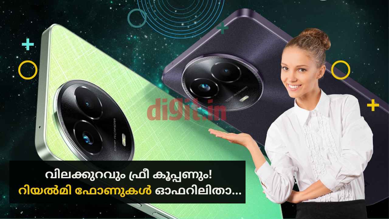 Realme Narzo Offer: A3000 രൂപ വിലക്കുറവിൽ 3 Realme ഫോണുകൾ, കൂടുതൽ ലാഭത്തിന് കൂപ്പണുകളും ലഭ്യം