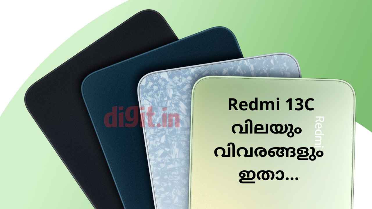 Redmi 13C will come Soon: ഉടൻ വരും Redmi 13C! അതും 4 നിറങ്ങളിൽ, ബാറ്ററിയിലും പെർഫോമൻസിലും നിരാശപ്പെടേണ്ട