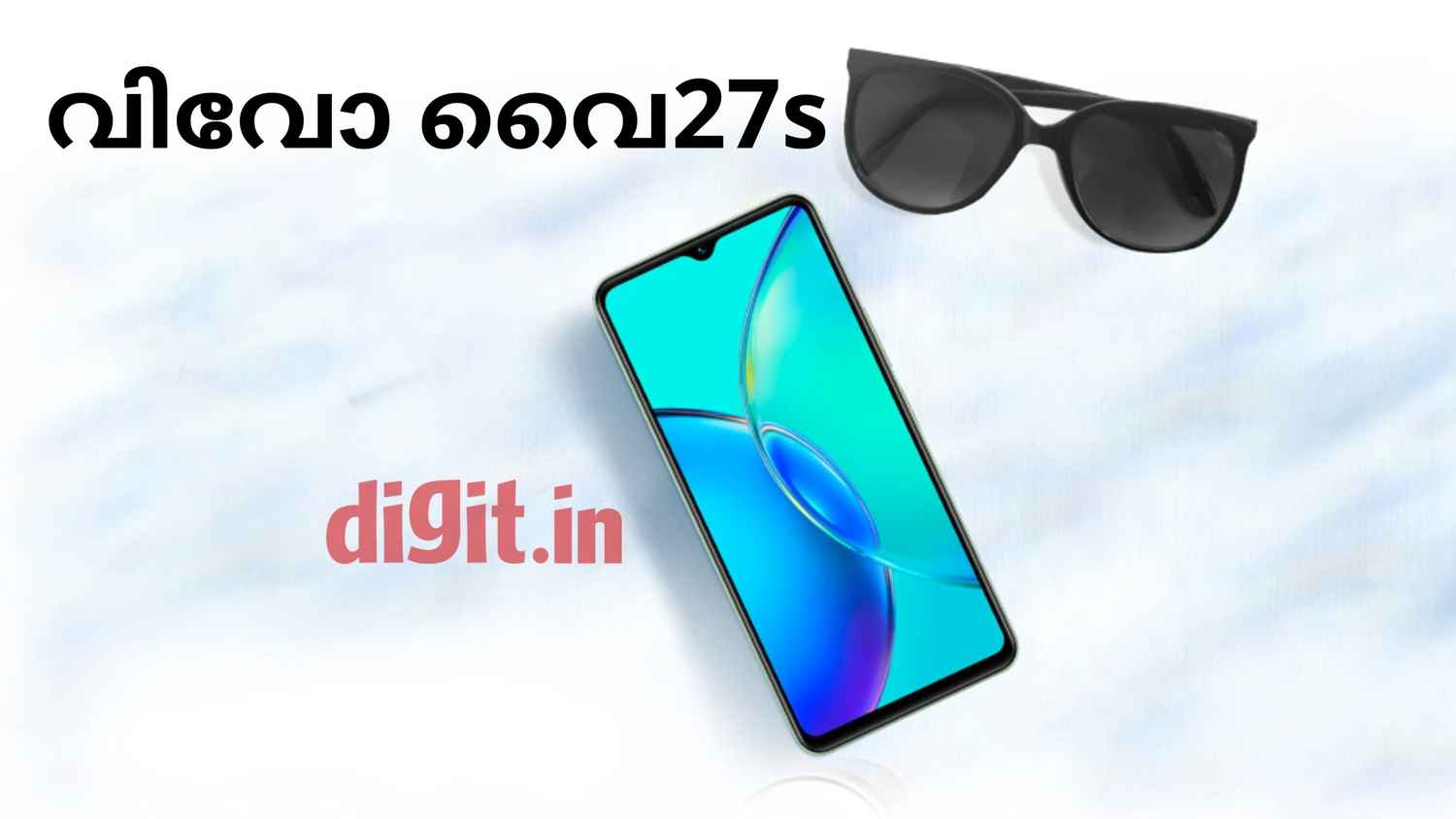 Vivo Y27s launch: ബജറ്റ് ലിസ്റ്റിൽ ഇതാ 5,000mAh ബാറ്ററിയുള്ള Vivo ഫോൺ വരുന്നൂ…