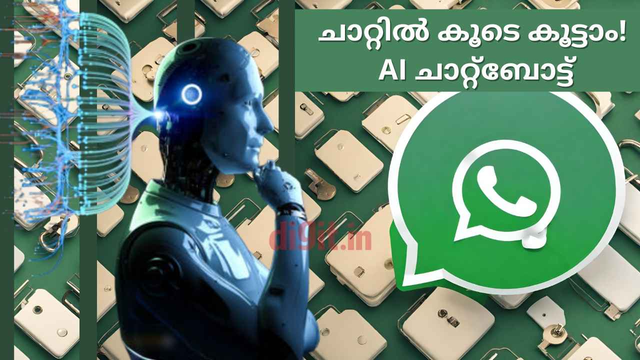 WhatsApp AI Chatbot: ചോദിക്കുന്നതെന്തും പറഞ്ഞു തരും, Chat മെനുവിലെ പുതിയ ഫീച്ചർ