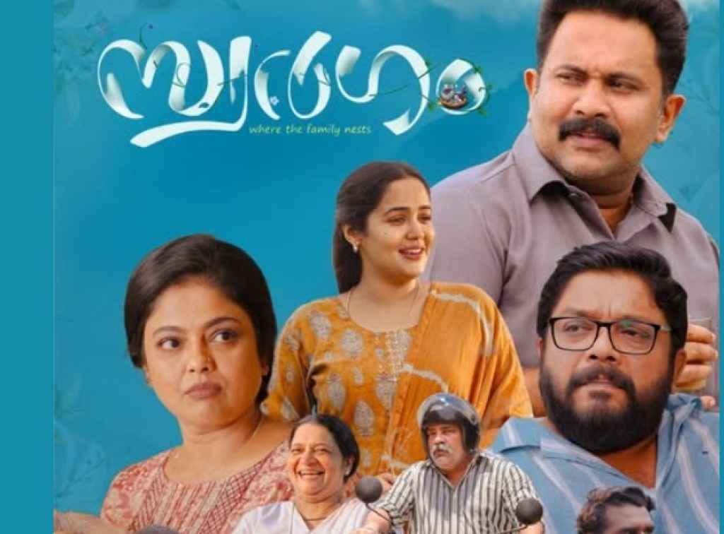 valentines day special malayalam films