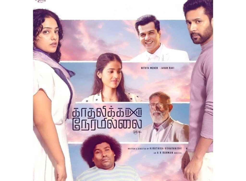 valentines day special malayalam films