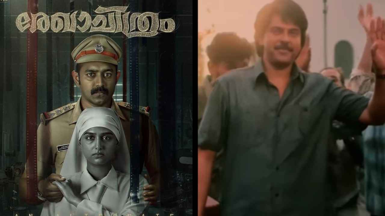 Rekhachithram: AI Mammooty-യുടെ സാന്നിധ്യത്തിനൊപ്പം ബ്രില്യൻസ് കഥയെ പ്രശംസിച്ച് മെഗാസ്റ്റാർ, OTT Update അറിയാം