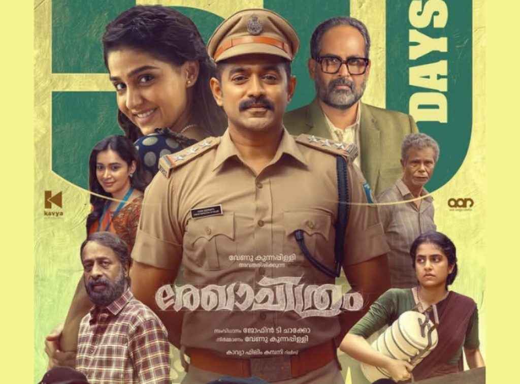 rekhachithram brilliant story