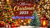 Merry Christmas 2025 Wishes in Bangla: বড়দিনে পরিবার ও প্রিয়জনদের পাঠান শুভেচ্ছা ক্রিসমাসে রইল সুন্দর শুভেচ্ছা ও বার্তা