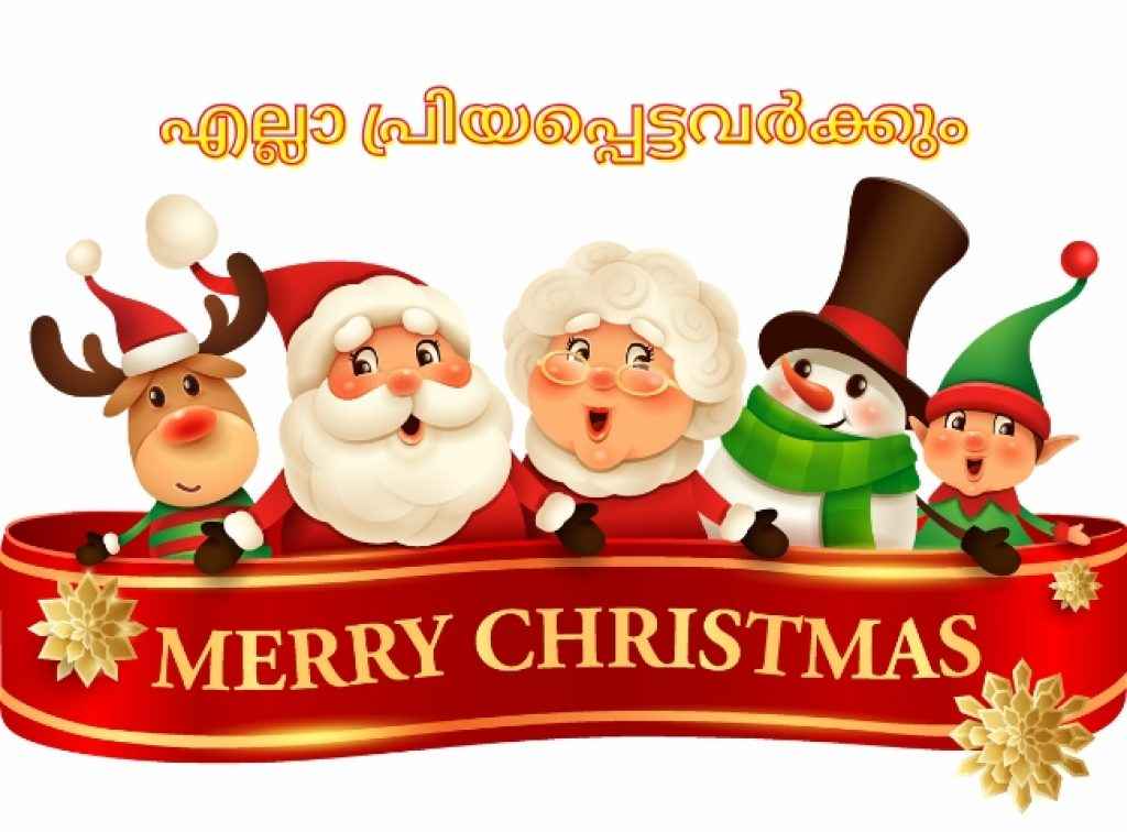 merry christmas wishes