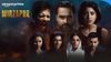 Mirzapur Season 4 OTT Release: कब और कहां देख पाएंगे मिर्ज़ापुर का नया सीजन? जानें प्लॉट, कास्ट और स्ट्रीमिंग डिटेल्स