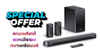 എന്തൊരു ഓഫറാ ഇത്! 780 വാട്ട് 5.1Ch Dolby Audio സൗണ്ട്ബാർ 80 ശതമാനം വിലയിടിഞ്ഞു