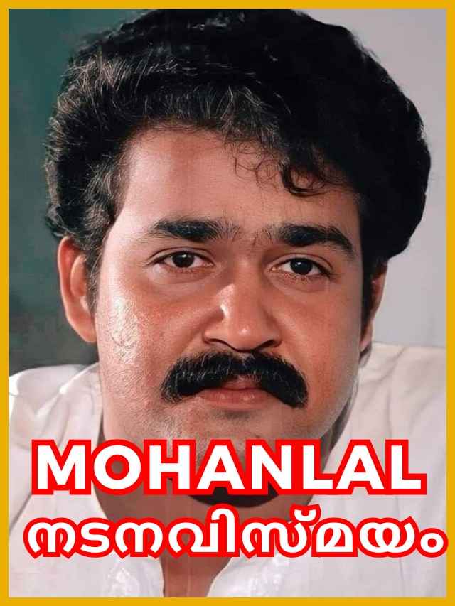 mohanlal birthday 5 charismatic performance films