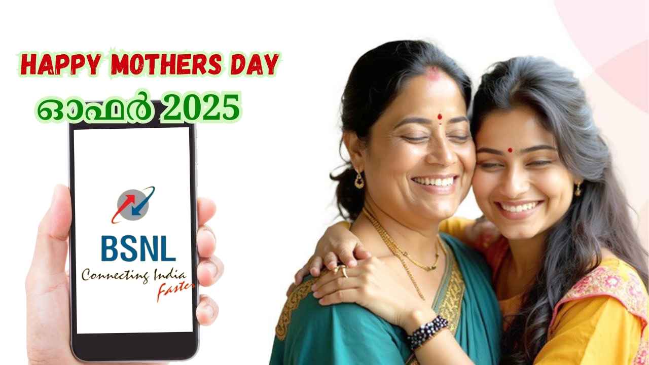Good News, 3 പ്ലാനുകൾക്ക് വില കുറച്ചു, 120 രൂപ വരെ ലാഭിക്കാം! BSNL Offer ശരിക്കും ഞെട്ടിച്ചു…