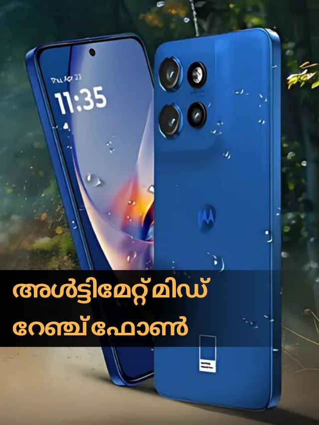 Moto Edge 50 Neo: അൾട്ടിമേറ്റ് മിഡ് റേഞ്ച് ഫോൺ, മിലിറ്ററി സെക്യൂരിറ്റി ഫീച്ചറുകളുള്ള New മോട്ടോ ഫോൺ