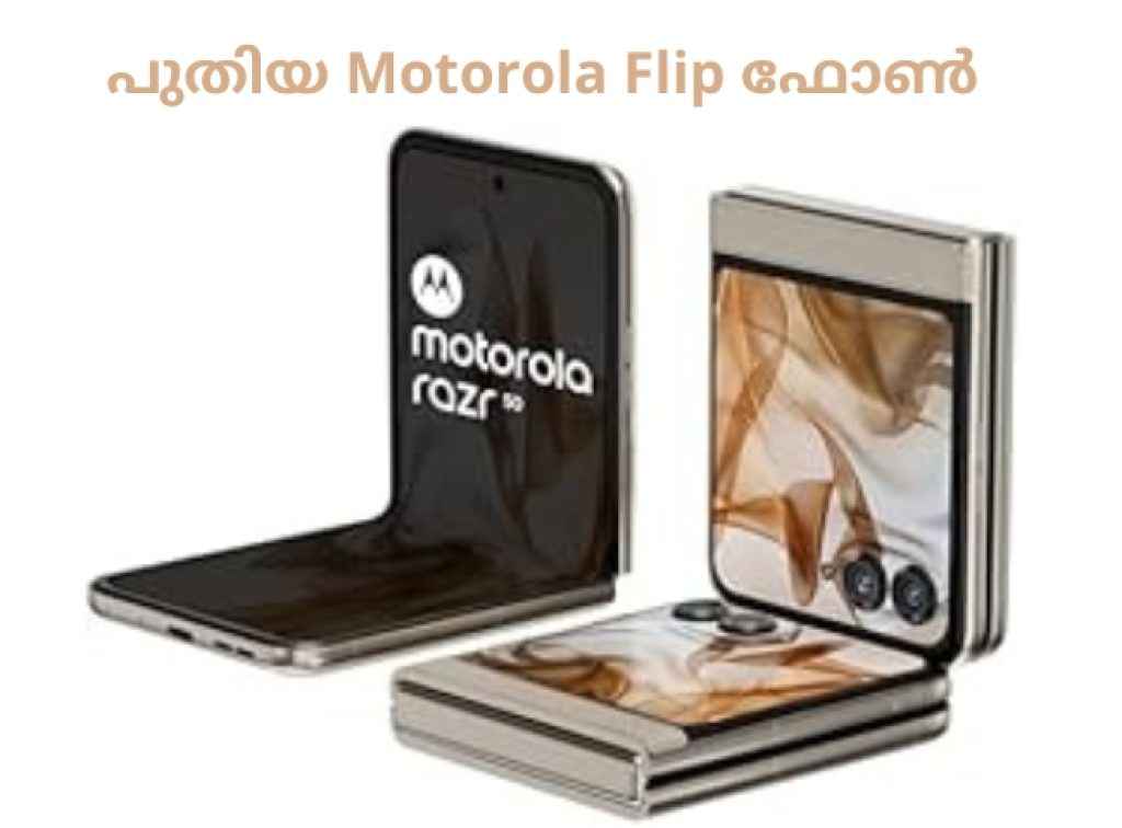 motorola new flip phone at 49999 rs in first sale festival offer