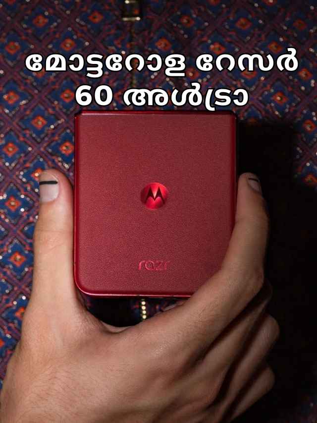 latest flip phone motorola razr 60 ultra