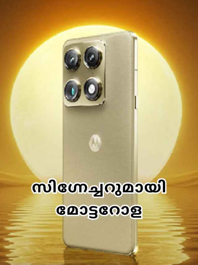 motorola signature launched