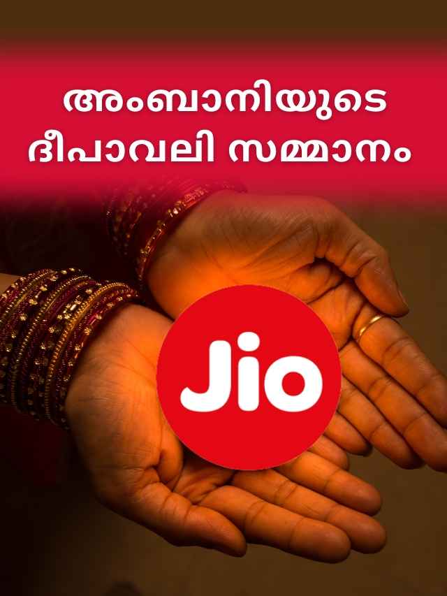 mukesh ambani reliance jio diwali gift worth rs 3350 free vouchers malayalam