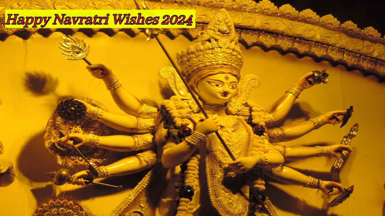 Happy Navratri 2024 Wishes: प्रियजनांना WhatsApp वर द्या खास शुभेच्छा, नवरात्रीनिमित्त शेअर करा स्टेटस आणि Videos 