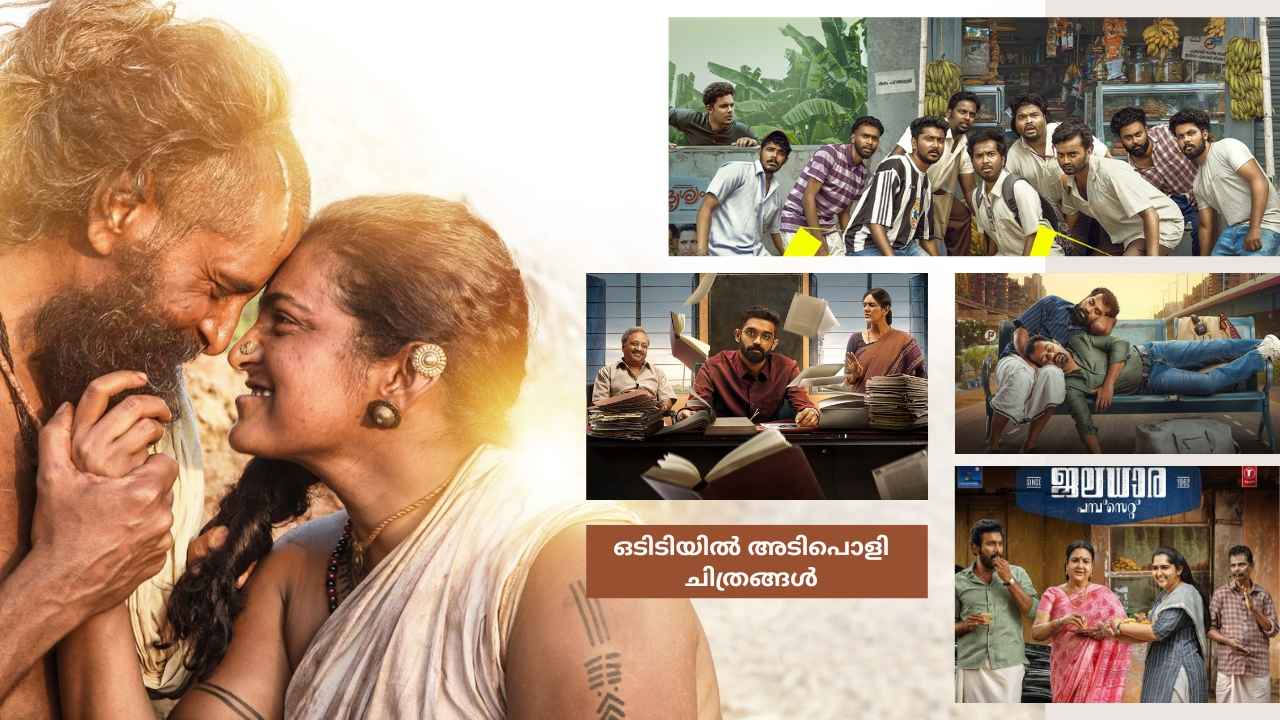 Weekend OTT: ഈ വാരമെത്തിയ New Films, ഹിറ്റ് ചിത്രം വാഴ മുതൽ വിക്രമിന്റെ തങ്കലാൻ, Panchayat തമിഴ് വേർഷൻ വരെ….