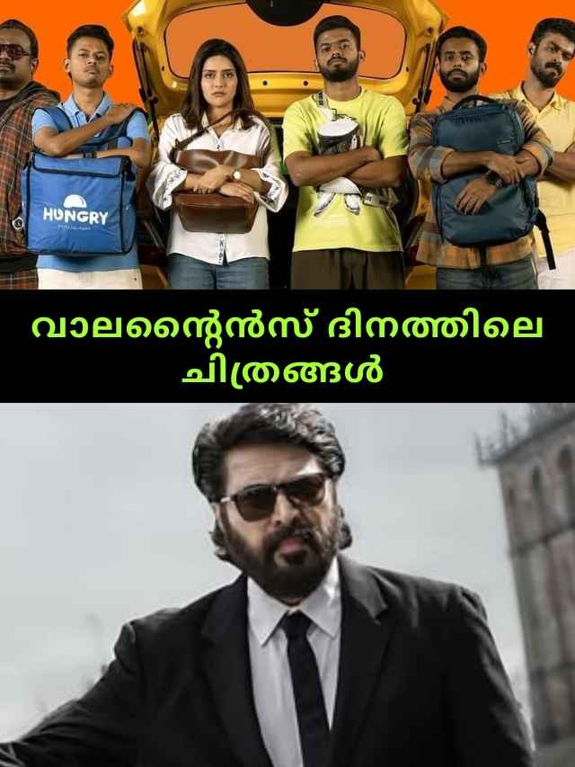 new malayalam and bollywood films release on big screens