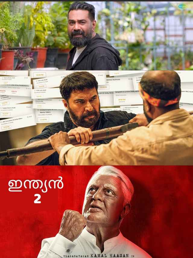 August 9-ന് റിലീസിനെത്തുന്ന New OTT Release ചിത്രങ്ങൾ