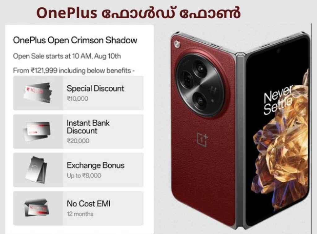 OnePlus Open new edition