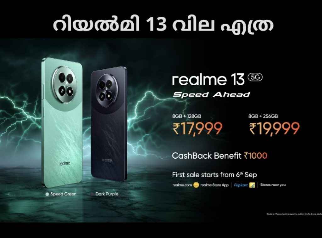 new realme 5g 50mp camera phones realme 13 and realme 13 plus launched
