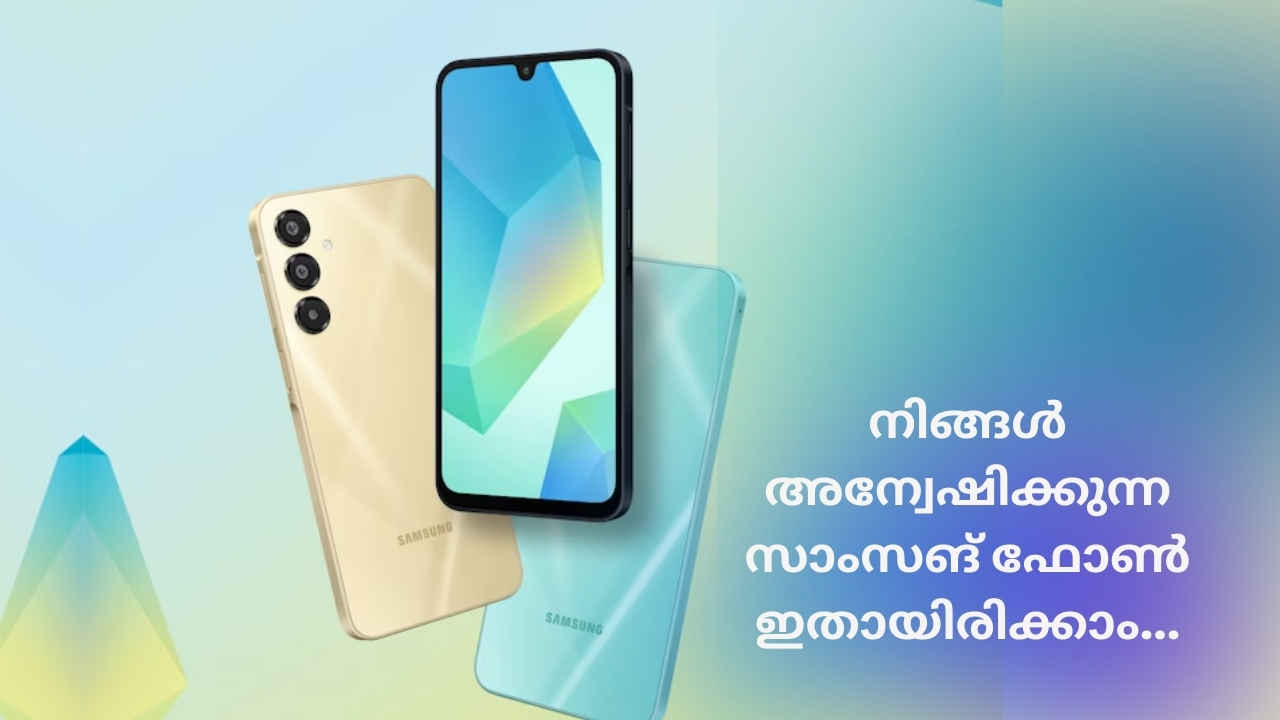 New Samsung 5G: 5000mAh ബാറ്ററി, Triple ക്യാമറയുമായി ഗാലക്സി A16 5G ഇന്ത്യയിലും…