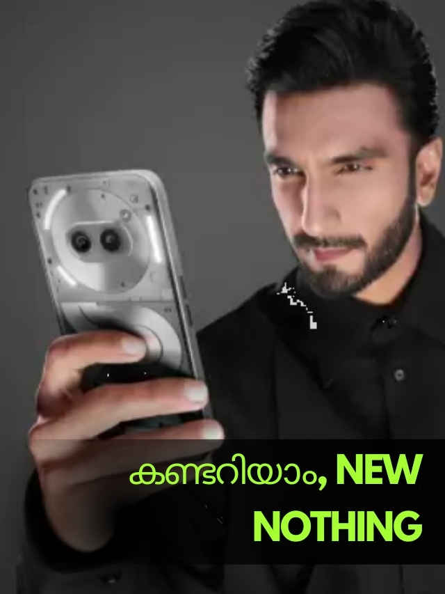 Nothing Phone (2a) Plus: വില മിഡ് റേഞ്ച്, പെർഫോമൻസ് പ്രീമിയം ലെവൽ!