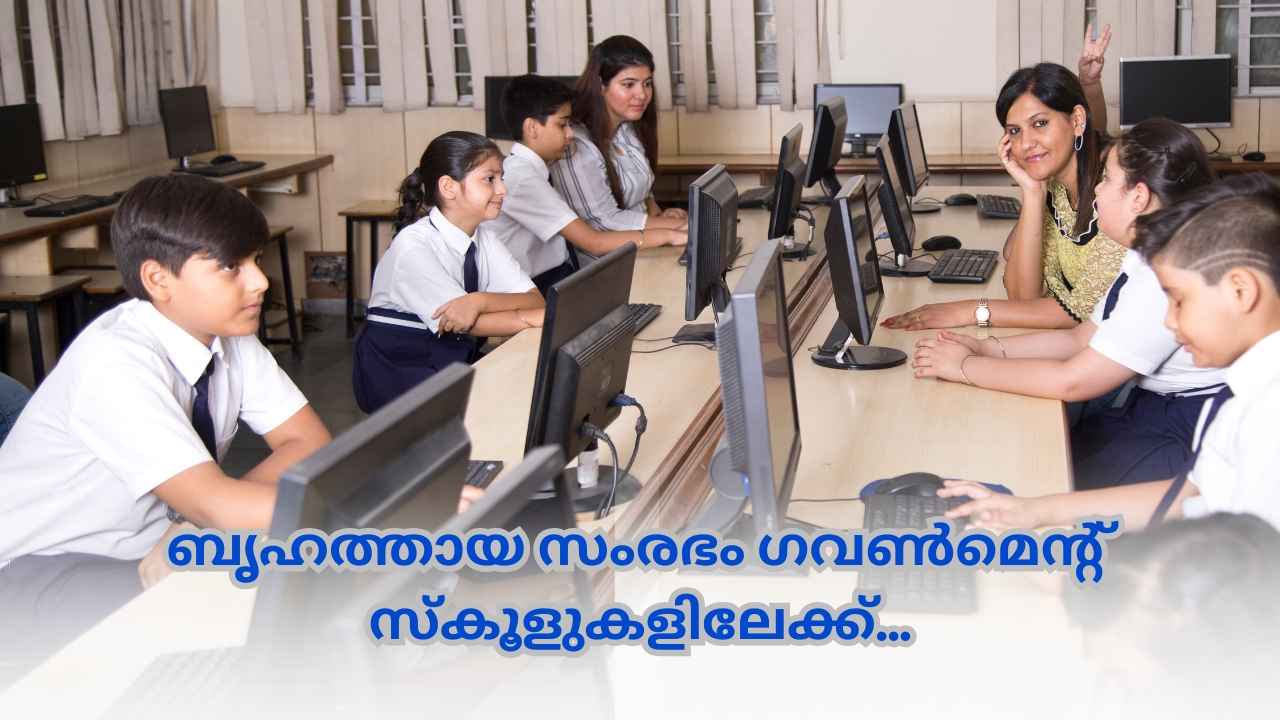 Budget Update: BharatNet വഴി ഗവൺമെന്റ് സ്കൂളുകളിൽ fast ഇന്റർനെറ്റ്, Nirmala Sitharaman ബജറ്റിലെ സുപ്രധാന പ്രഖ്യാപനം