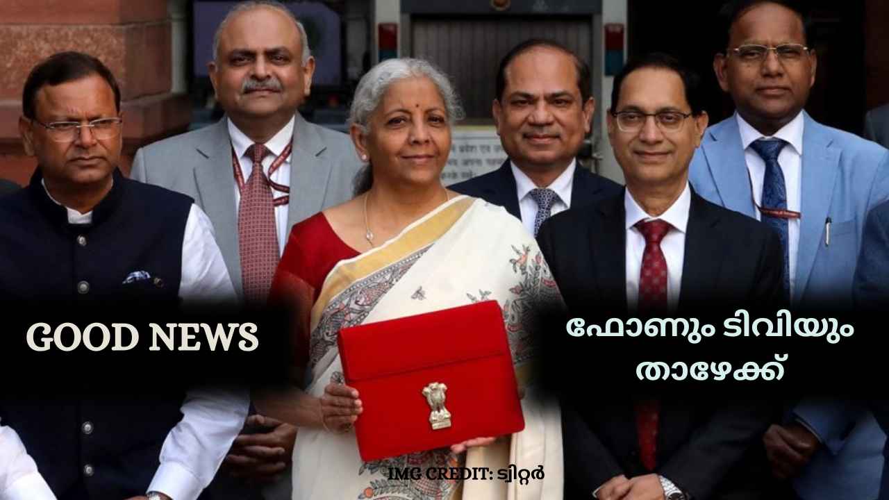 Budget 2025: Good News! നിർമല സീതാരാമൻ ബജറ്റിൽ സ്മാർട്ഫോൺ, ടിവി വില കുറഞ്ഞോ?