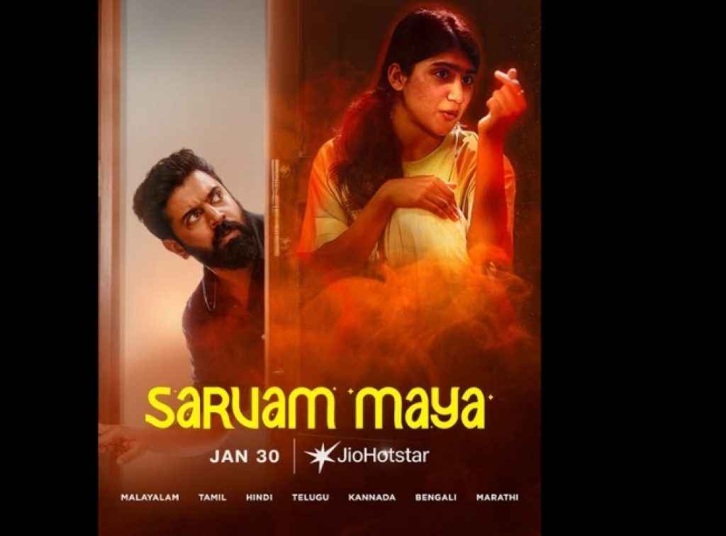 Sarvam Maya OTT Release