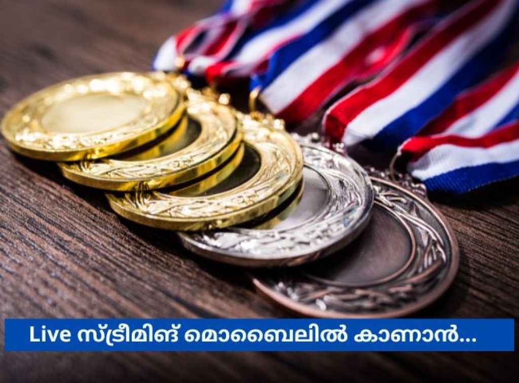 Olympics 2024 Live സ്ട്രീമിങ്