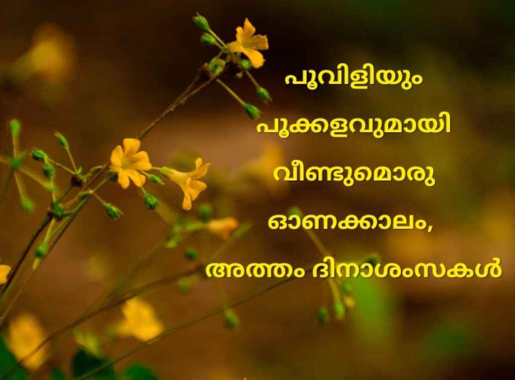 atham onam wishes in malayalam