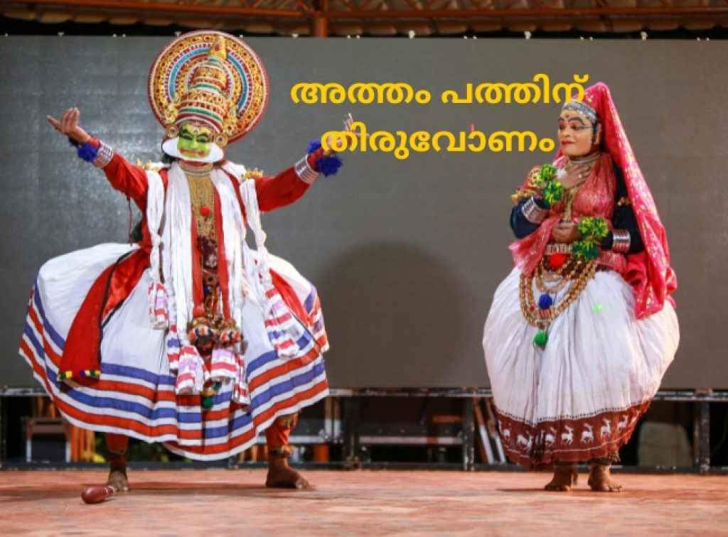 atham onam wishes in malayalam