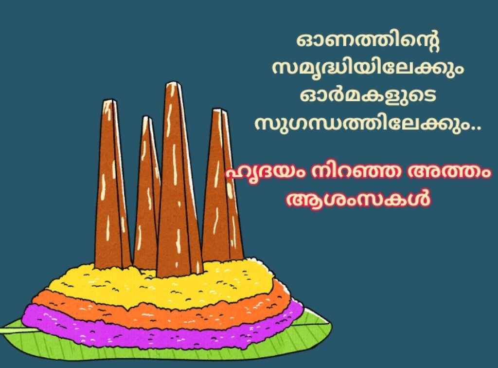 atham onam wishes in malayalam