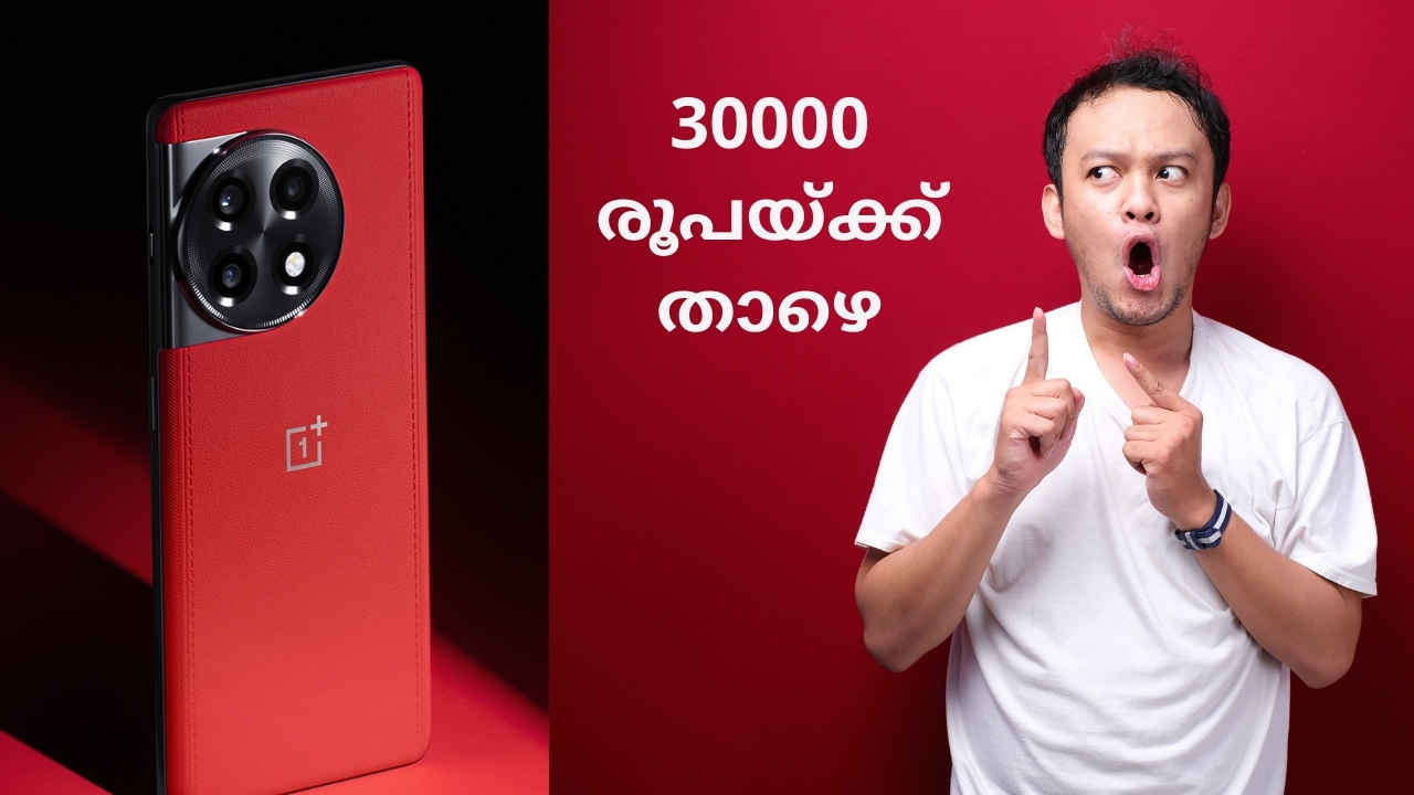 Best Deal: Snapdragon 8+ Gen 1 പ്രോസസറുള്ള OnePlus 5G പ്രീമിയം ഫോൺ 30000 രൂപയ്ക്ക് താഴെ വാങ്ങാം