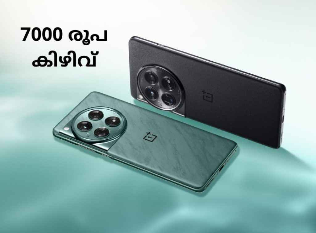 OnePlus 12 ഇപ്പോൾ ഓഫറിൽ