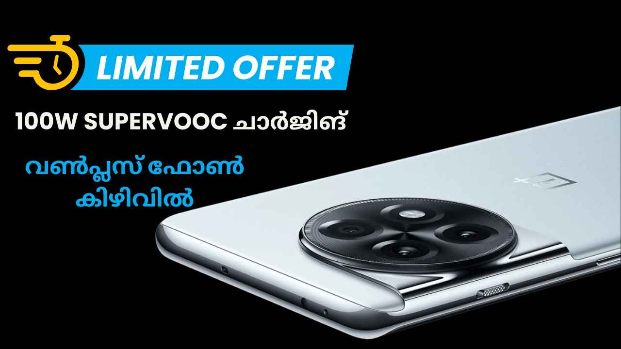 ഇനി സമയമില്ല! 7000 രൂപ കിഴിവിൽ OnePlus 12R വാങ്ങാനുള്ള Limited Time Offer അവസാനിക്കാറായി…