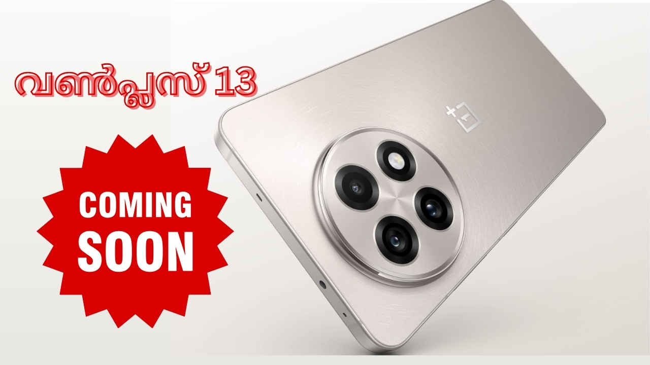 New Flagship: സാംസങ് വേട്ട അവസാനിപ്പിക്കാൻ OnePlus 13 വരുന്നു, ഇനി ആഴ്ചകൾ മാത്രം! വില, പ്രോസസർ മറ്റ് ഫീച്ചറുകൾ