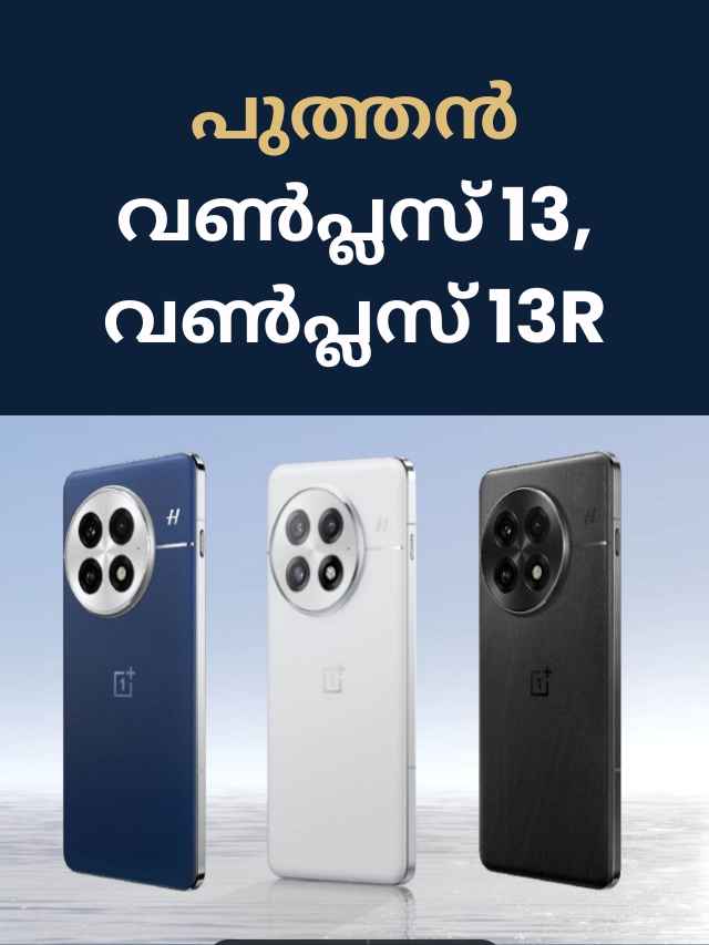 oneplus 13 vs oneplus 13r 6 key differences before you purchase