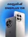stylish oneplus 13r best deal on amazon