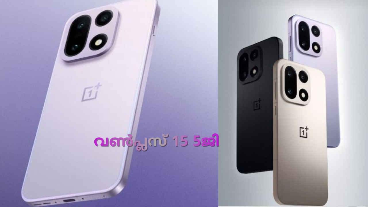 First 165Hz ഡിസ്പ്ലേ, New Snapdragon പ്രോസസറുമായി OnePlus മുൻനിര സ്മാർട്ഫോൺ എത്തിപ്പോയി, അറിയേണ്ടതെല്ലാം…