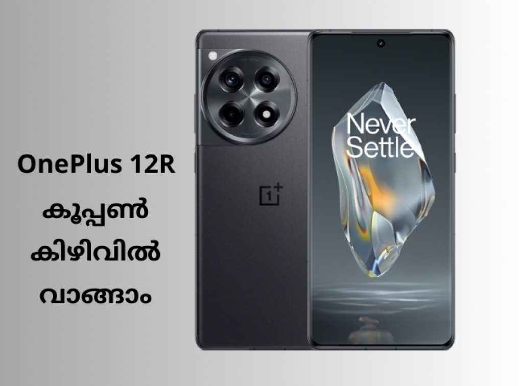 OnePlus: ഓണം വന്നില്ലേലും Offer വന്നു! കൂപ്പൺ കിഴിവിൽ OnePlus 5G Premium ഫോൺ വിൽക്കുന്നു