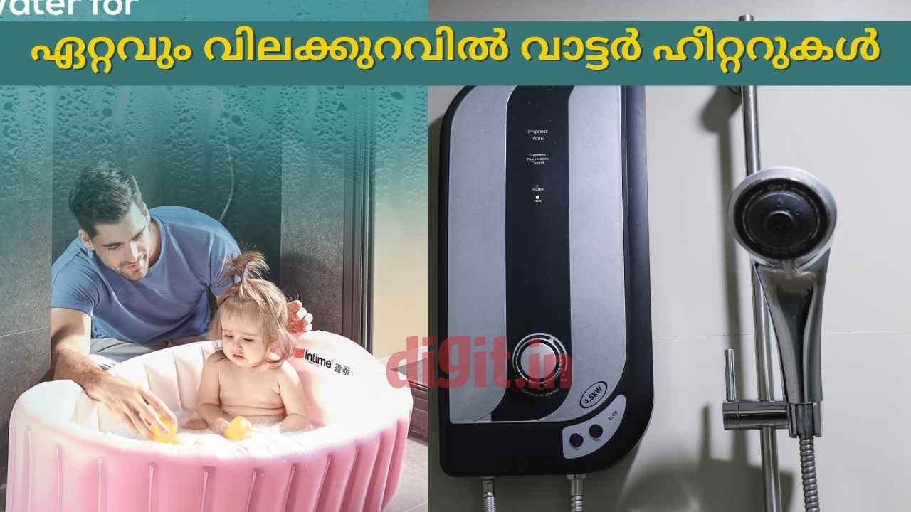 Amazon Water Heater Offers: 60% വിലക്കിഴിവിൽ വാട്ടർ ഹീറ്ററുകൾ, ബാങ്ക് ഓഫറുകൾ വേറെയും