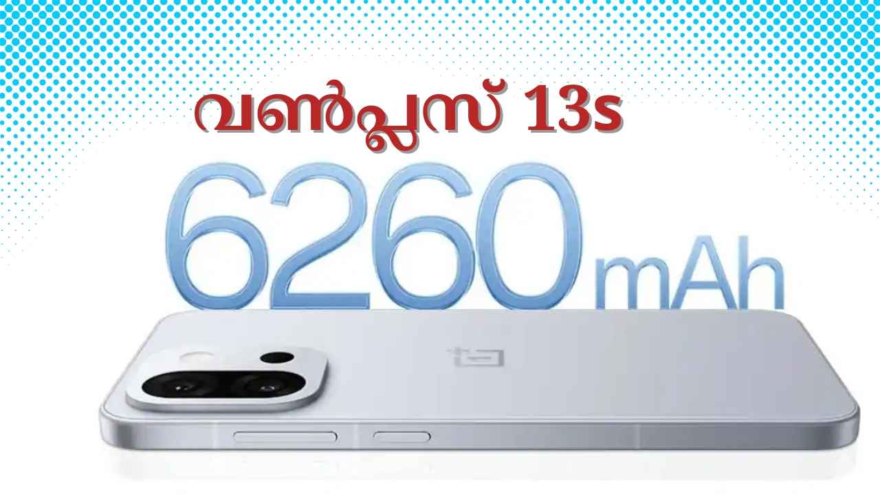 6260mAh ബാറ്ററിയുമായി ചൈനയുടെ OnePlus പുത്തൻ ഫോൺ ഈ മാസം! OnePlus 13R-നേക്കാൾ കേമനാകും!