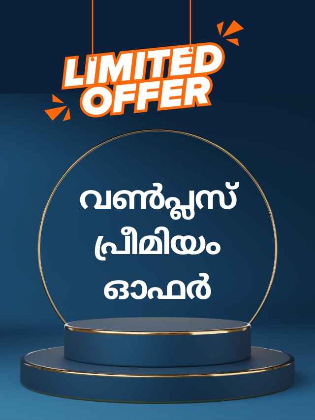 amazon sells oneplus premium smartphone at lowest price malayalam