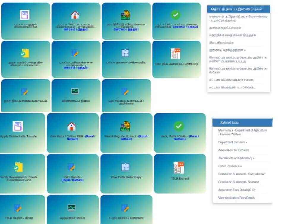 online patta பட்டா