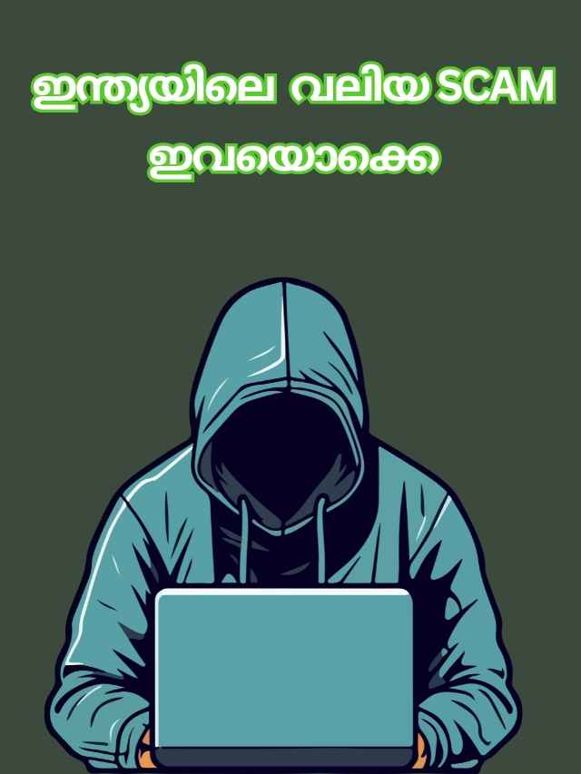 tricky online scams in india malayalam