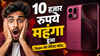 10 हजार रुपये महंगा हुआ Oppo का 7025mAh बैटरी वाला लेटेस्ट फोन.. नई कीमत जानकर ग्राहकों के उड़ जाएंगे होश